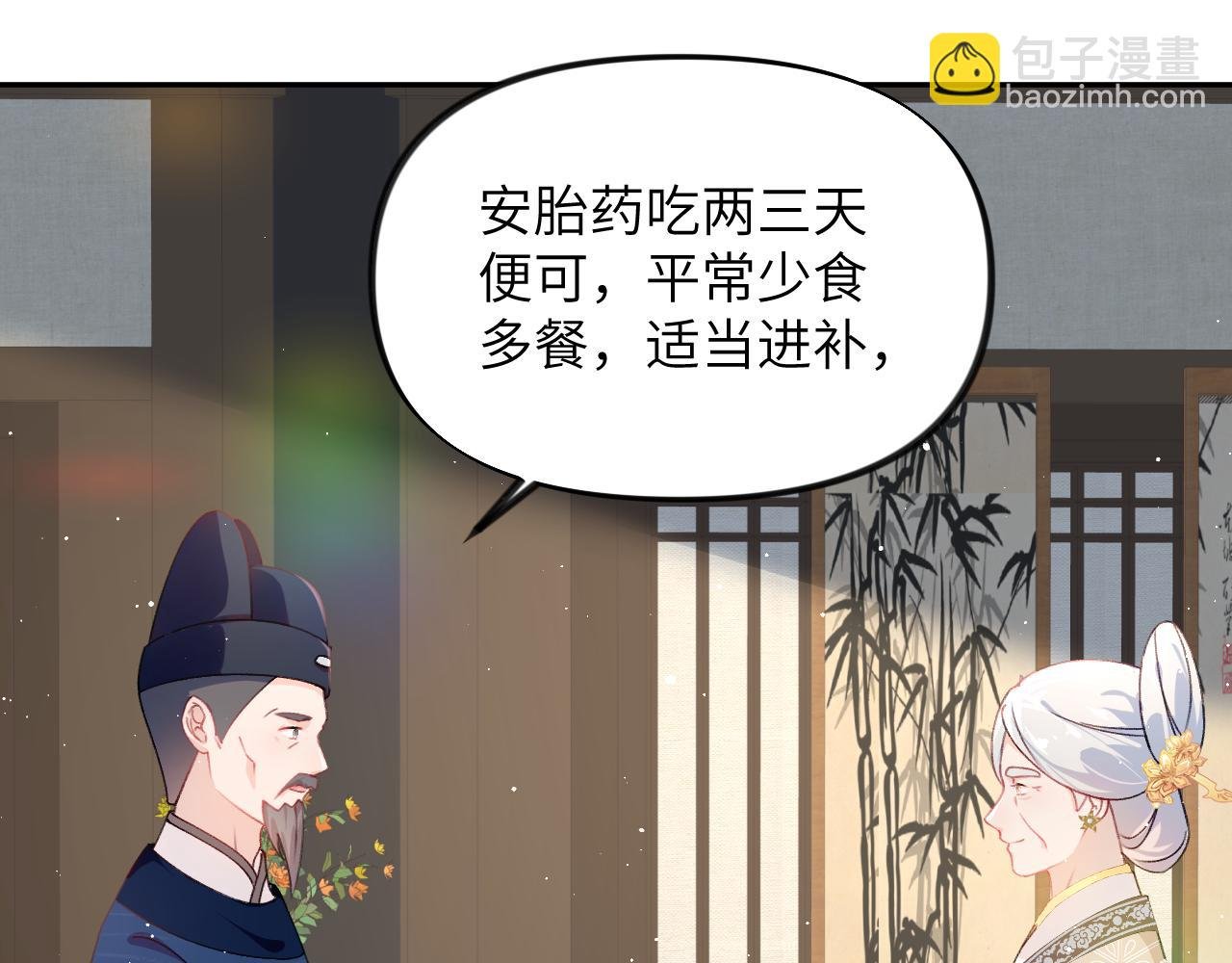 第140话 有宝宝啦？