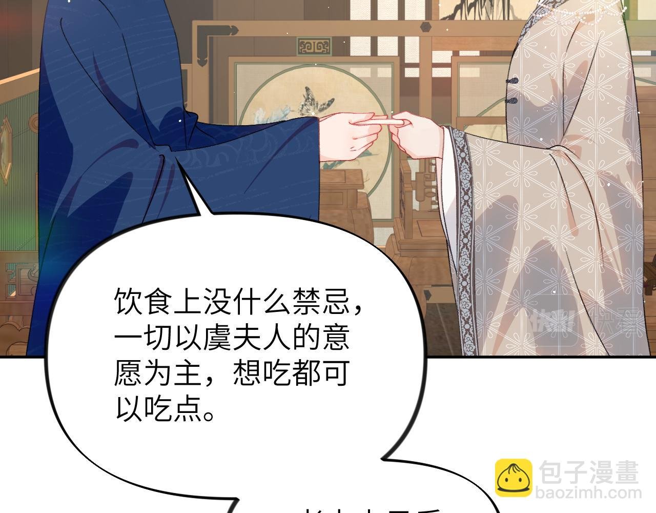 第140话 有宝宝啦？