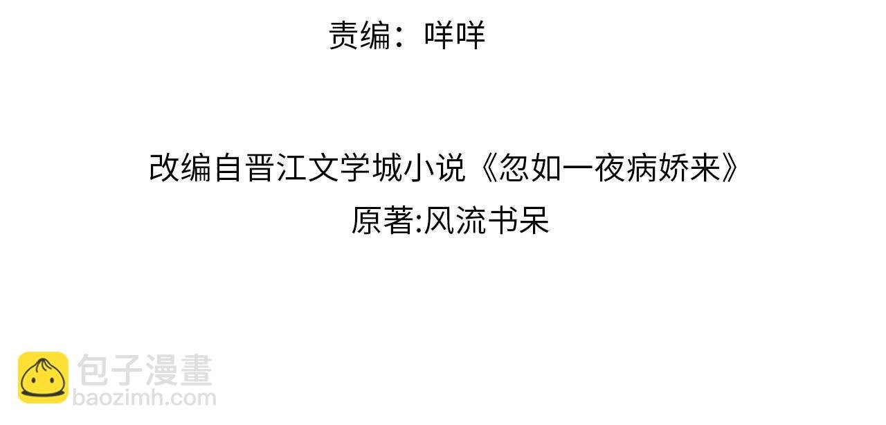 第142话 虞思雨的内宅风波