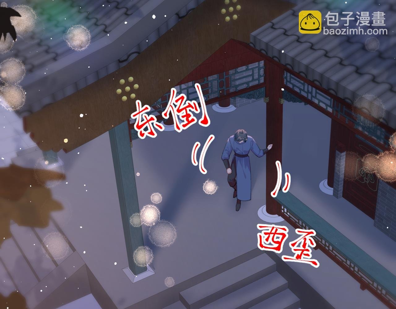 第142话 虞思雨的内宅风波