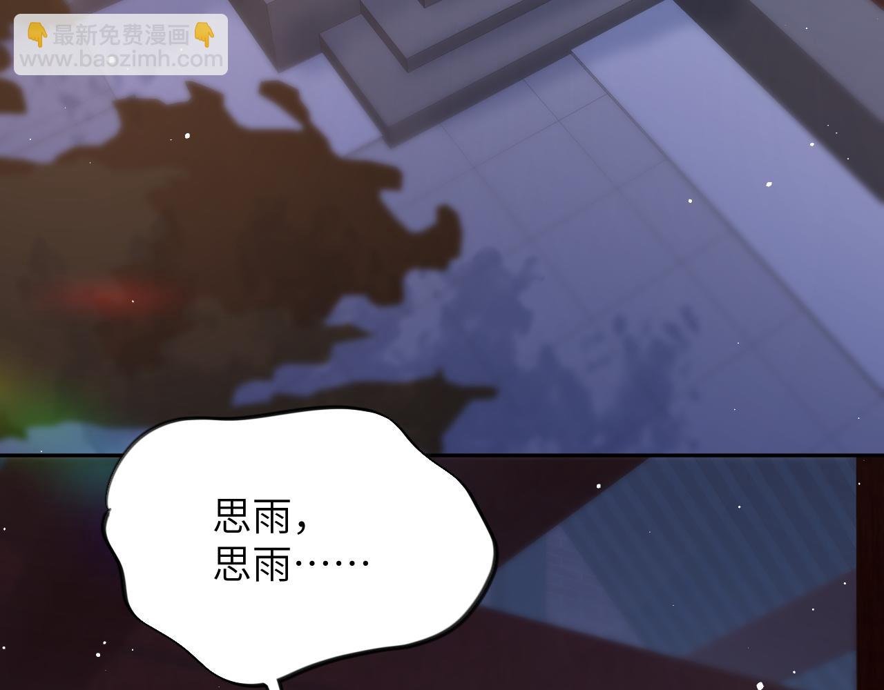 第142话 虞思雨的内宅风波