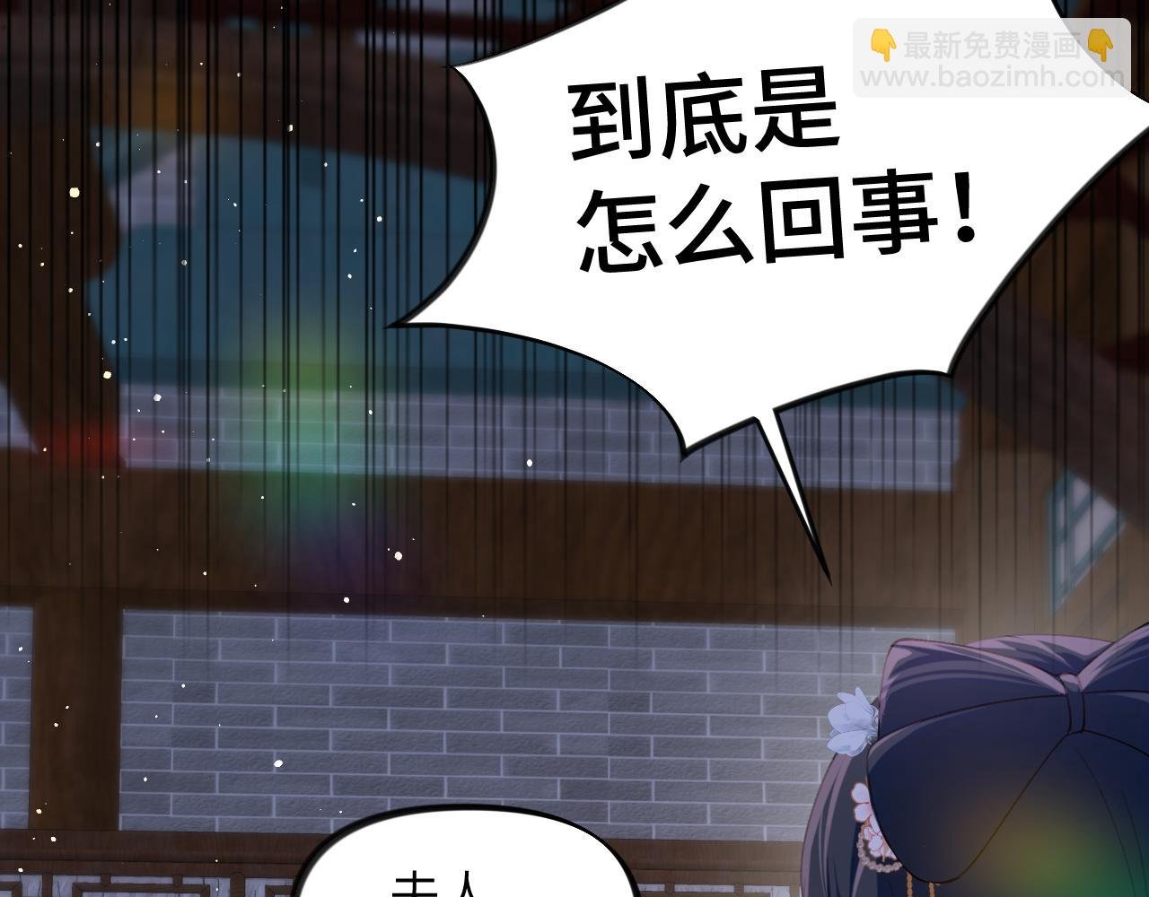 第142话 虞思雨的内宅风波
