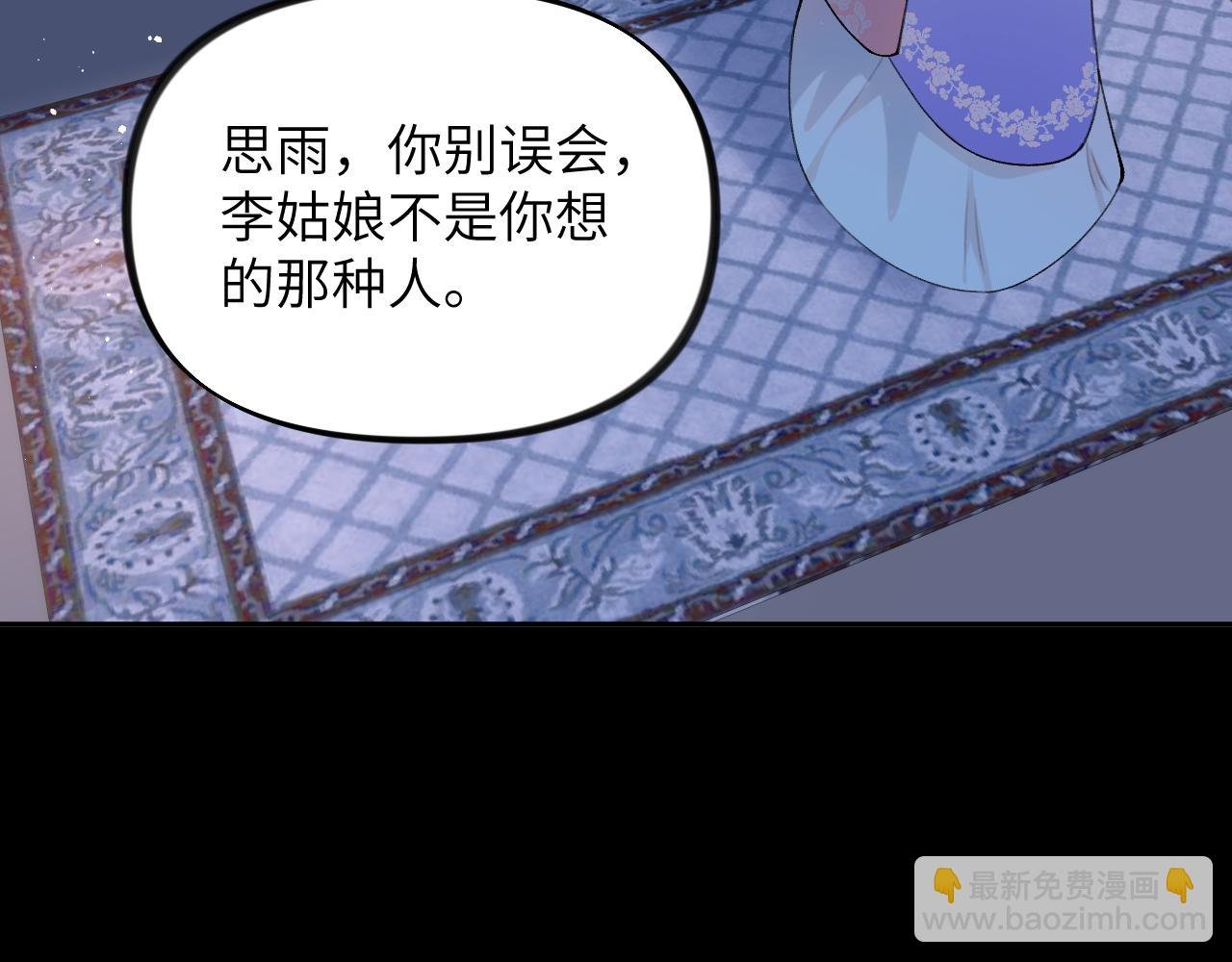 第142话 虞思雨的内宅风波
