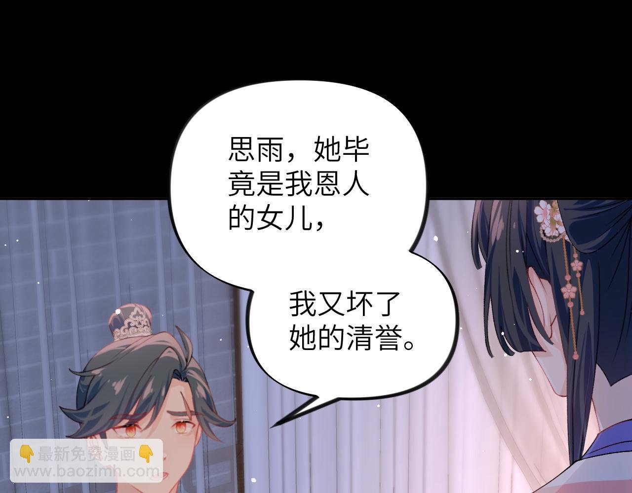 第142话 虞思雨的内宅风波