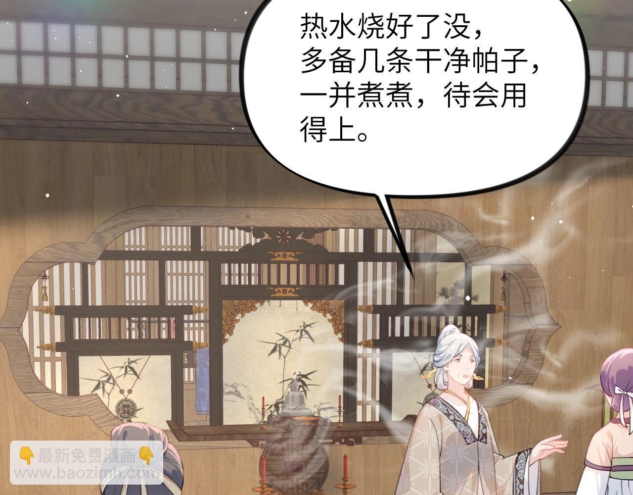 第143话 宝宝降临