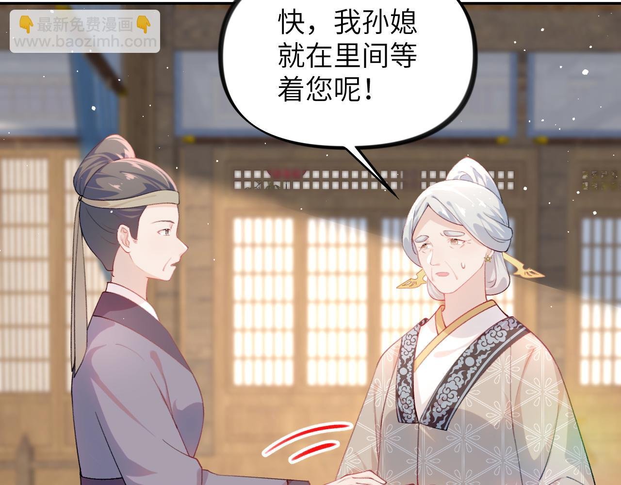 第143话 宝宝降临