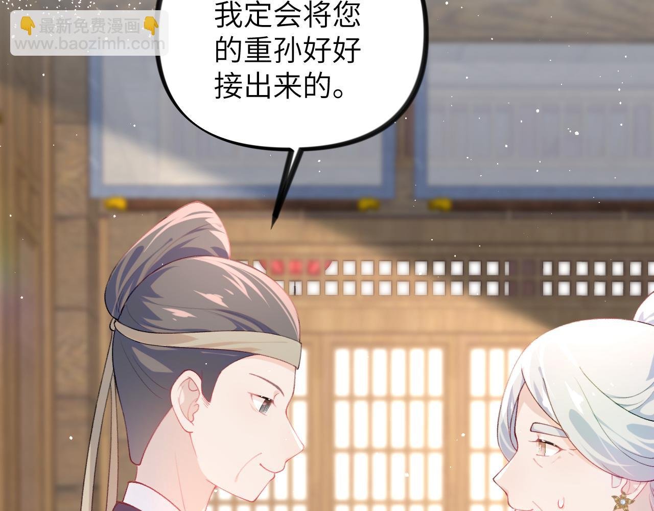 第143话 宝宝降临