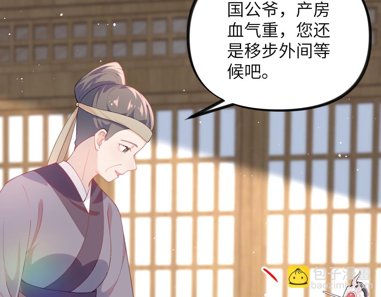 第143话 宝宝降临
