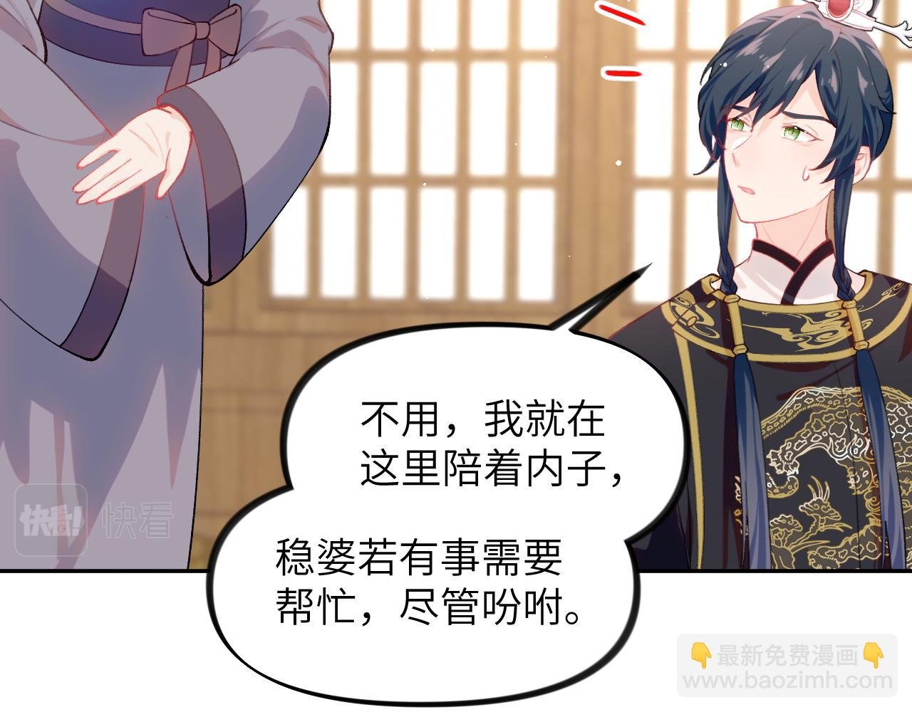 第143话 宝宝降临