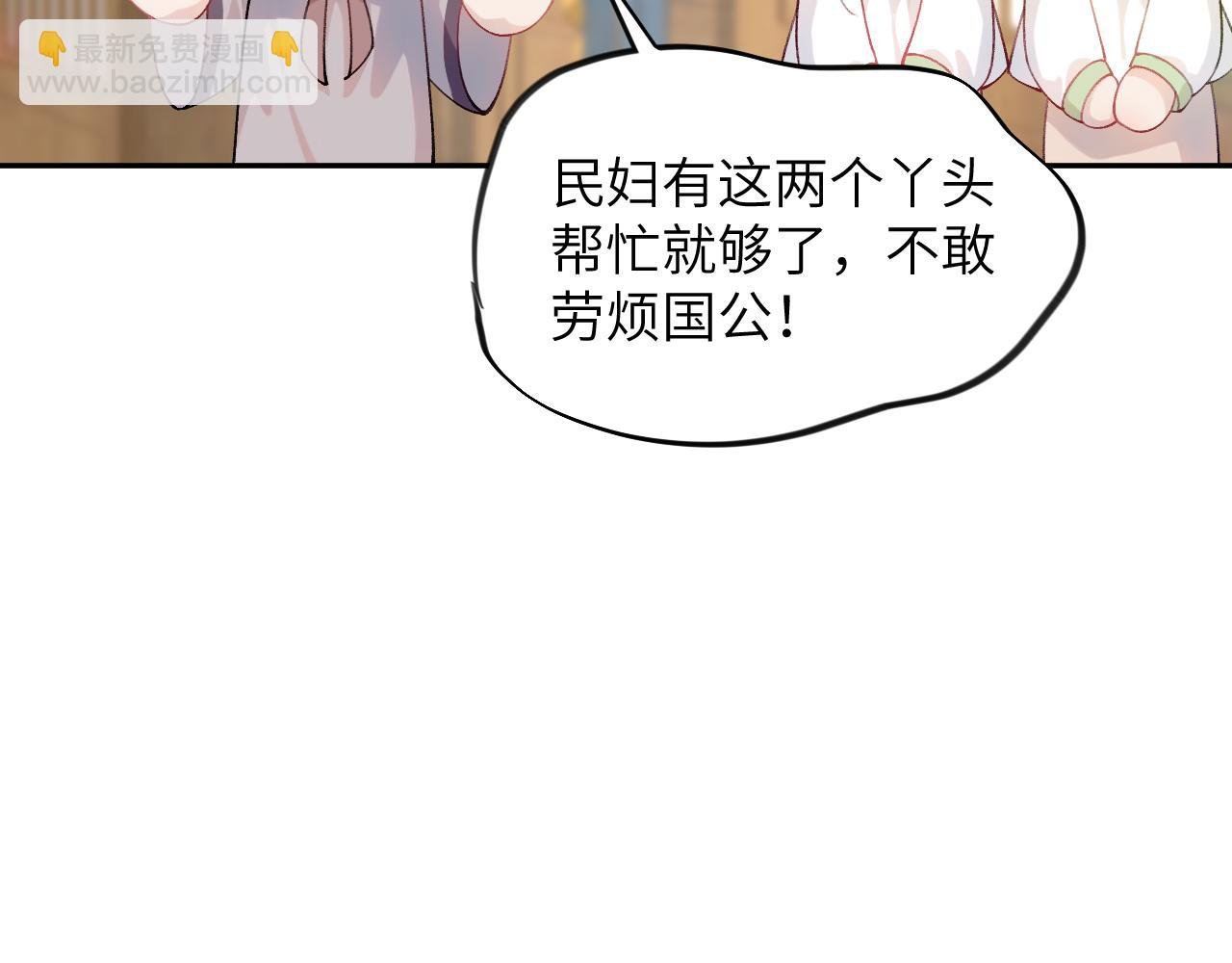 第143话 宝宝降临