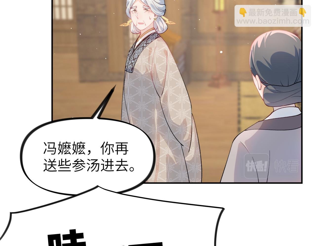 第143话 宝宝降临