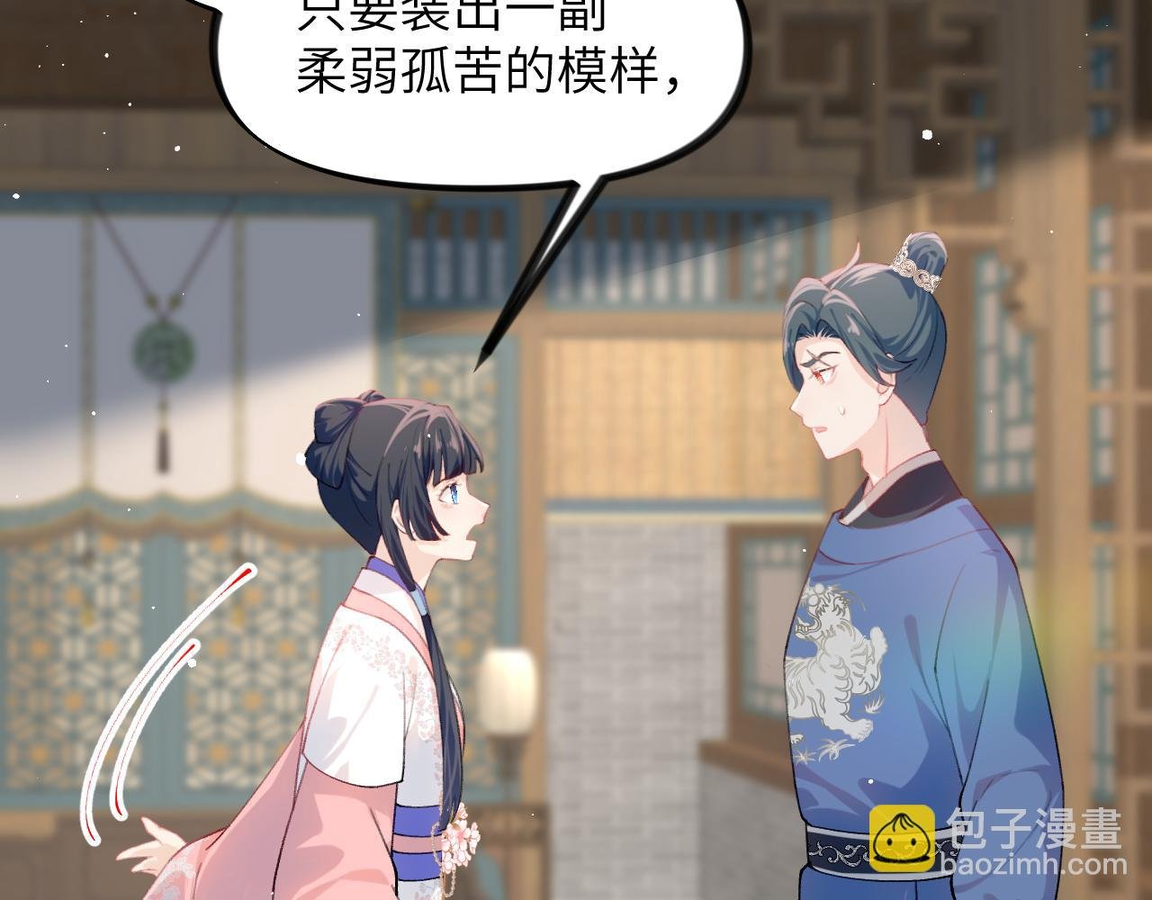 第144话 虞思雨的选择