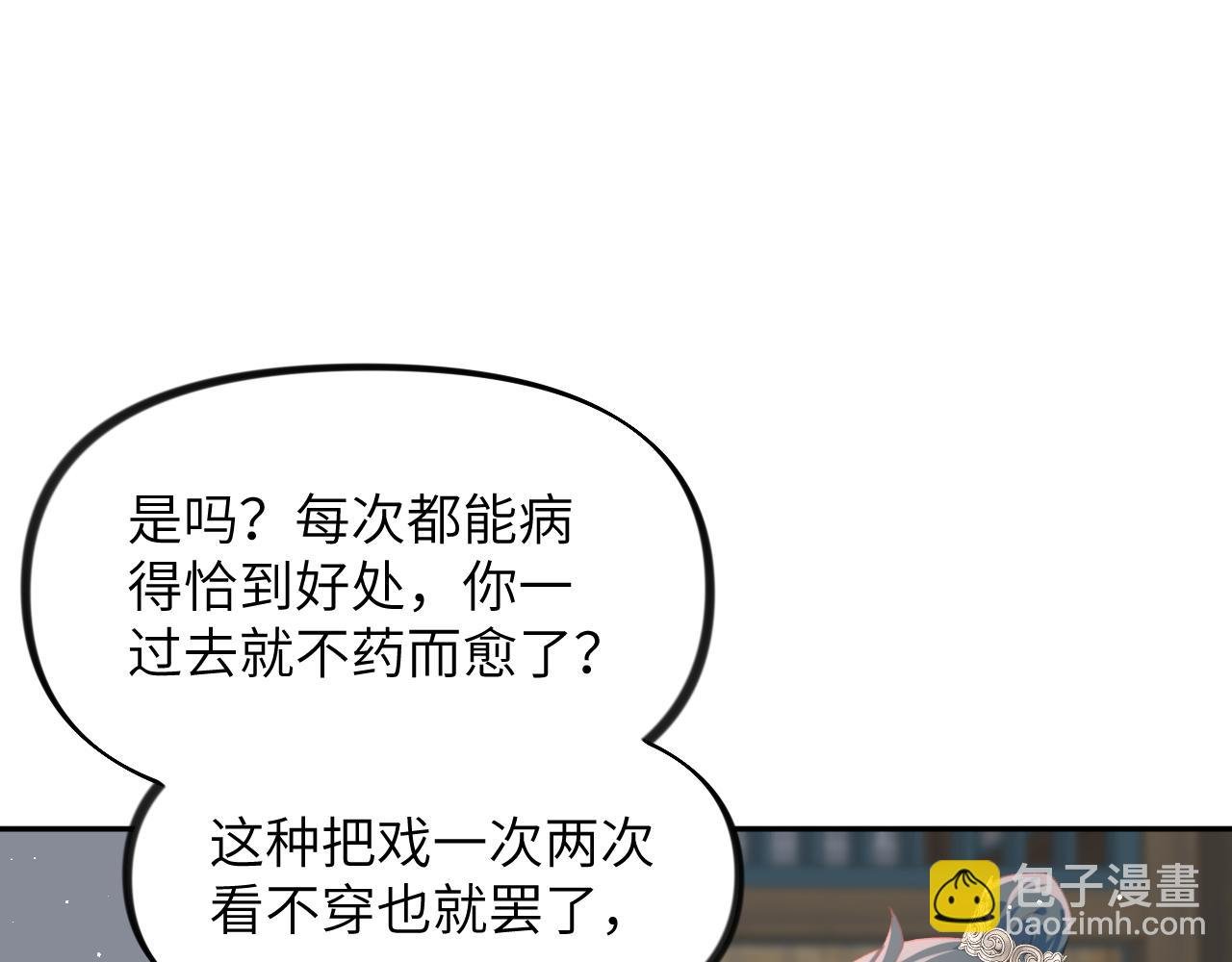 第144话 虞思雨的选择