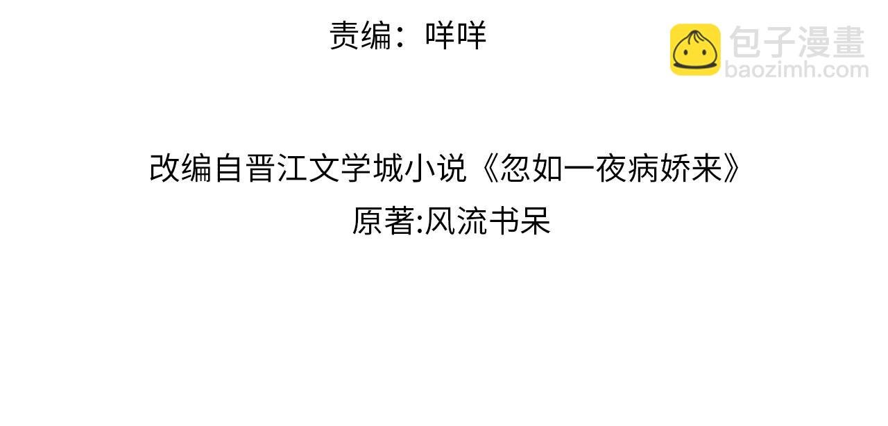 第145话 虞舒安