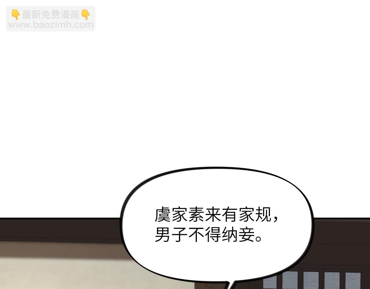 第145话 虞舒安