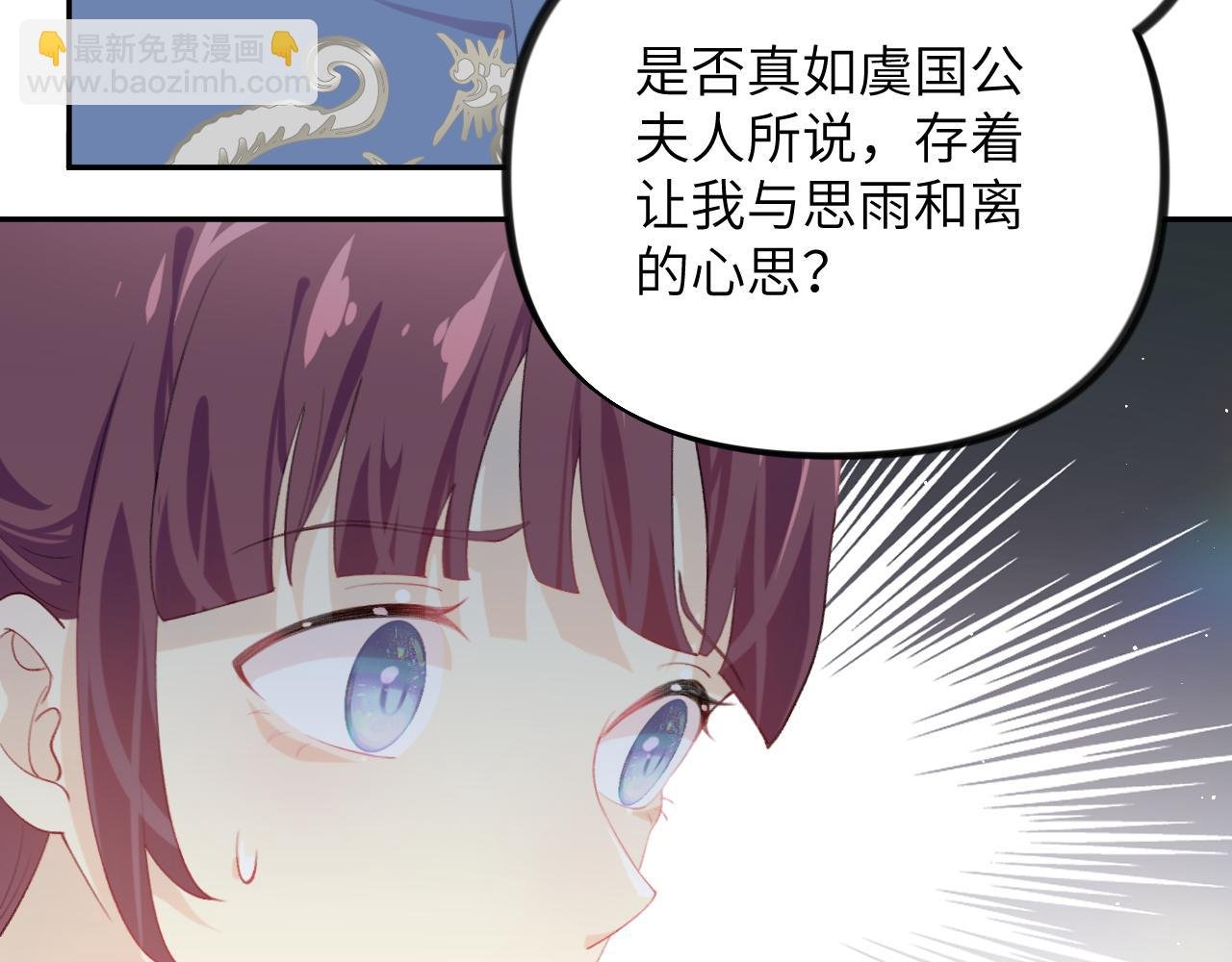 第145话 虞舒安