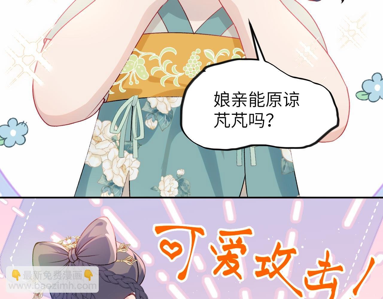 第146话 冤家小戏精