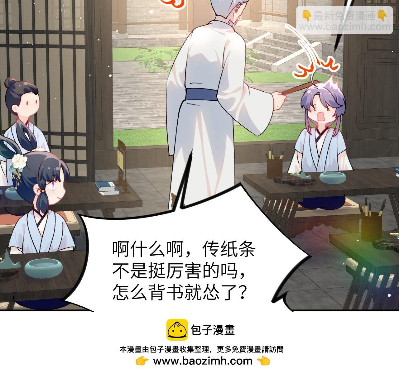 第146话 冤家小戏精