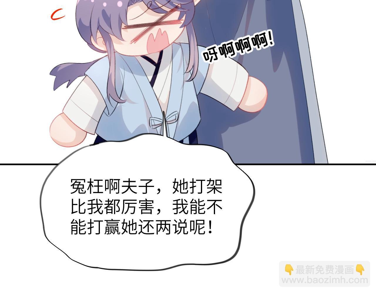 第147话 “驸马”？
