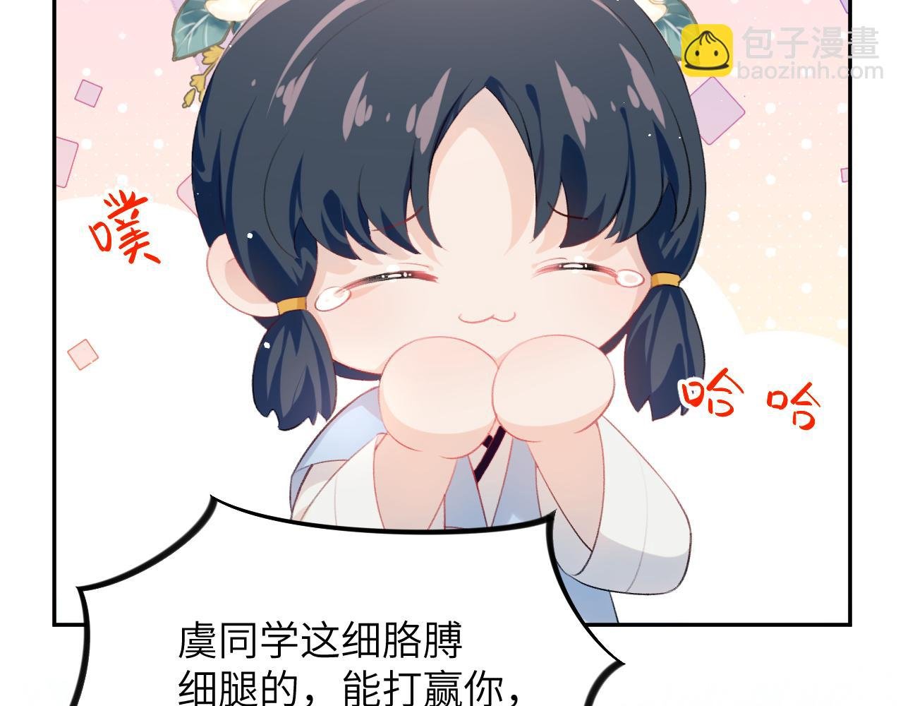 第147话 “驸马”？