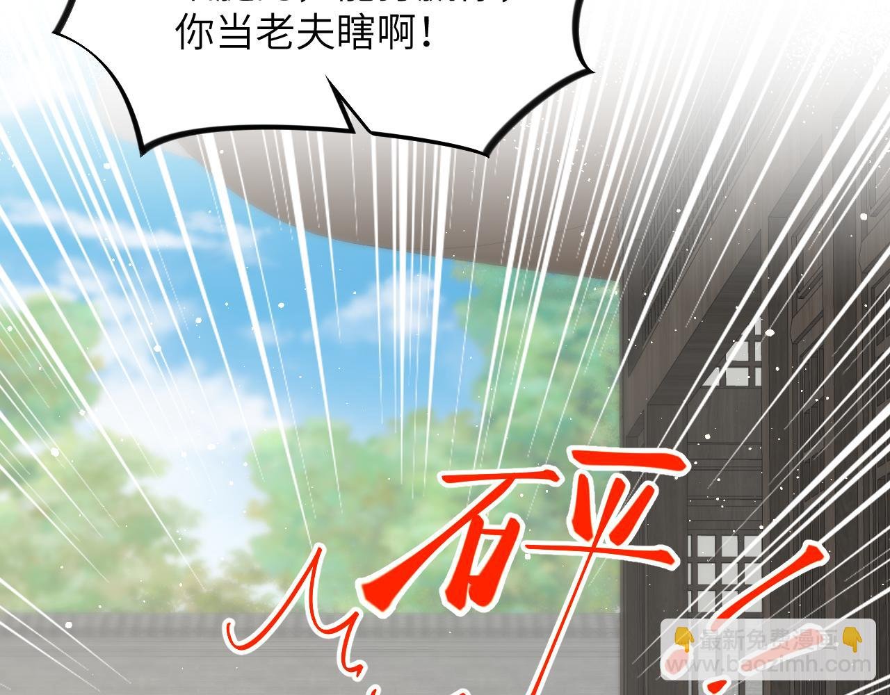 第147话 “驸马”？