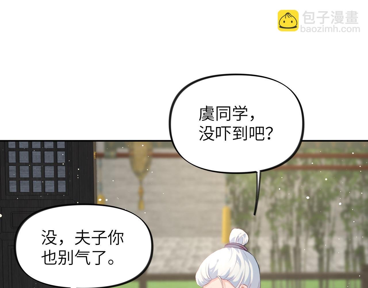 第147话 “驸马”？