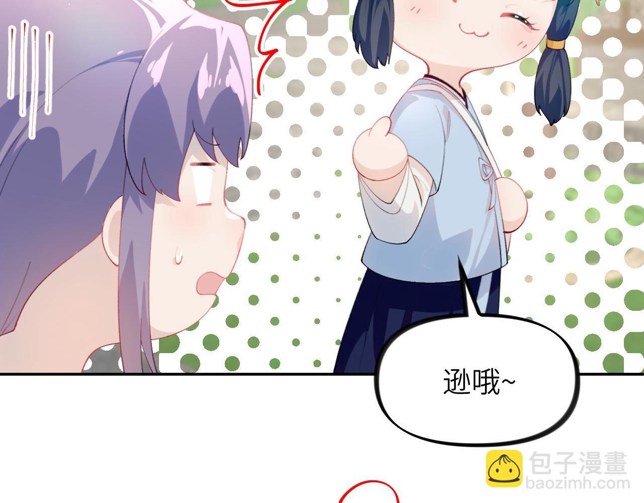 第147话 “驸马”？