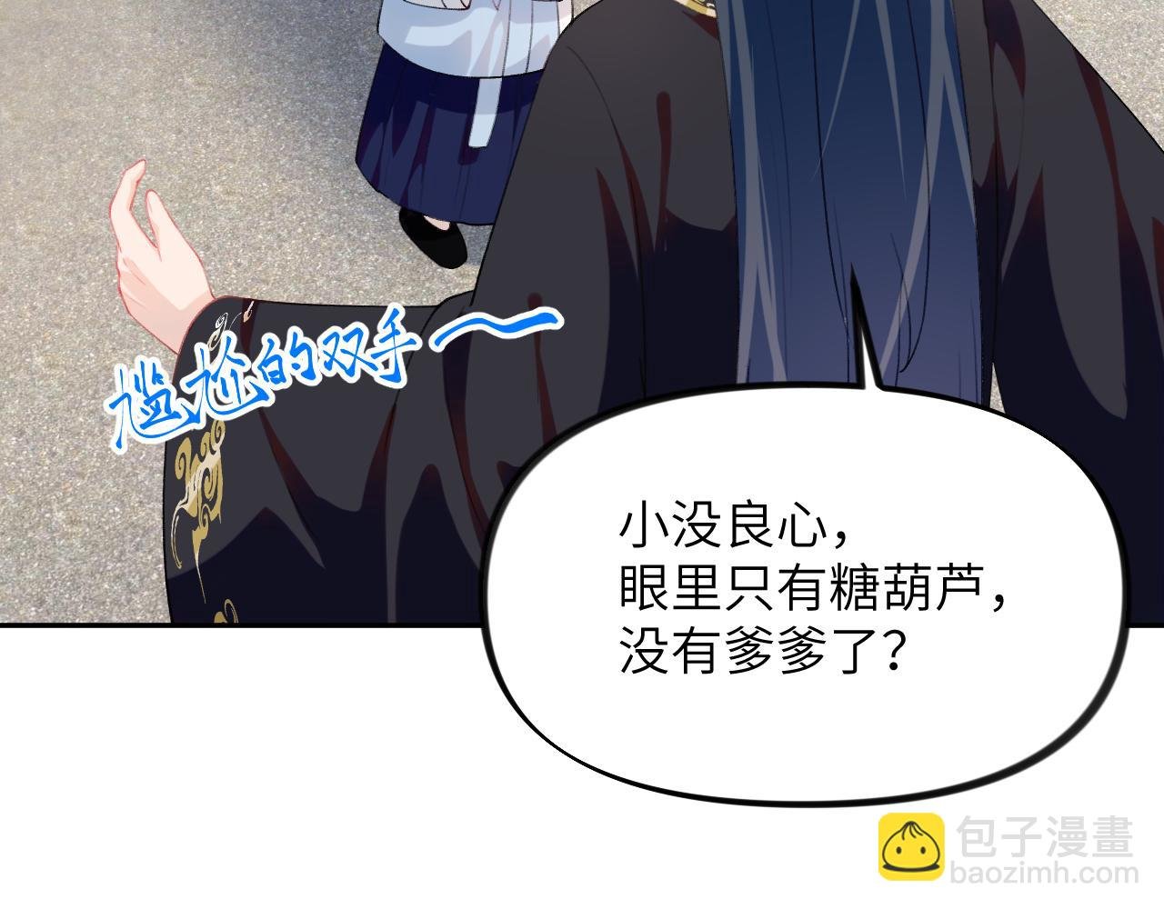 第147话 “驸马”？