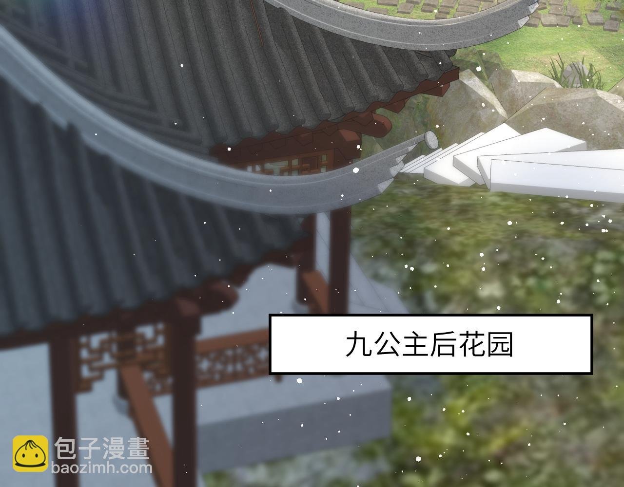 第147话 “驸马”？