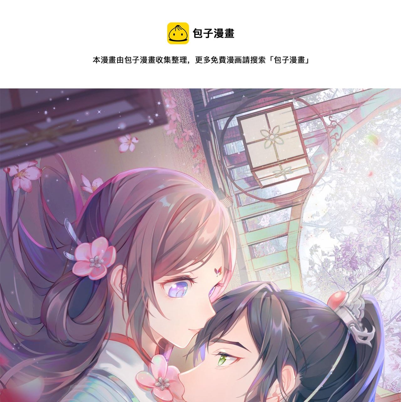 第13话 离间挑拨