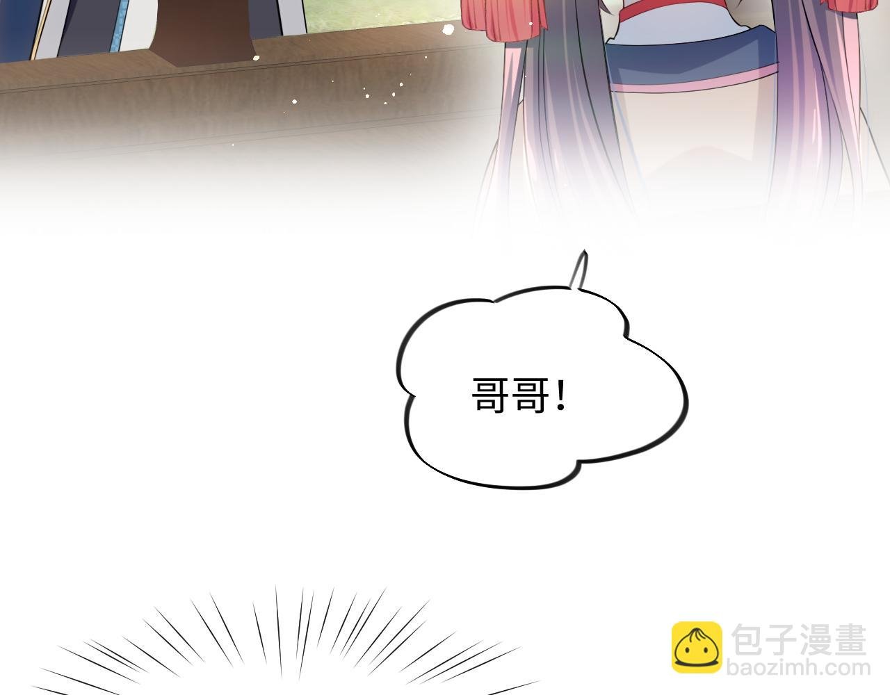 第13话 离间挑拨