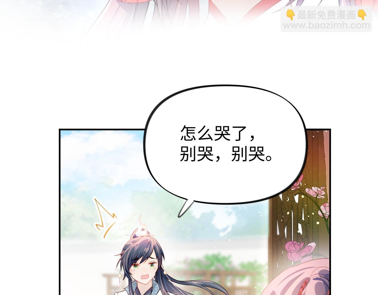 第13话 离间挑拨