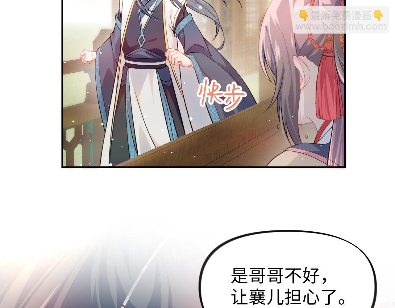 第13话 离间挑拨