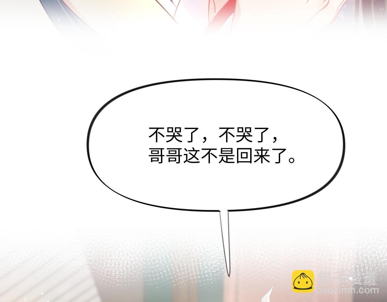 第13话 离间挑拨