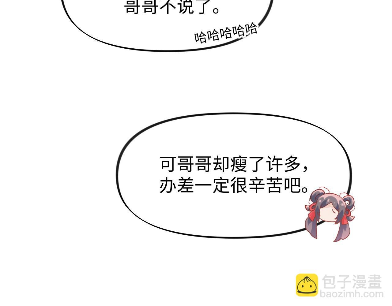 第13话 离间挑拨