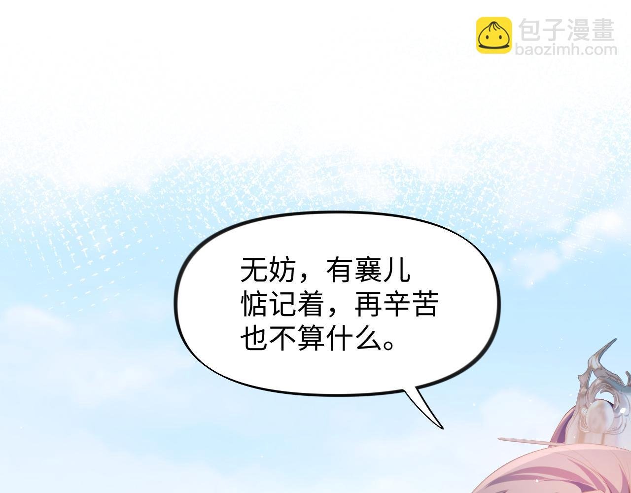 第13话 离间挑拨