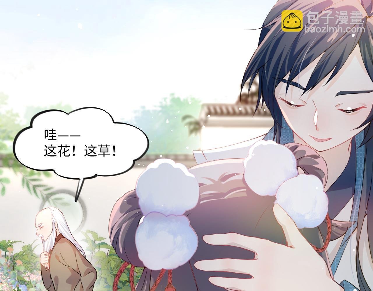 第13话 离间挑拨