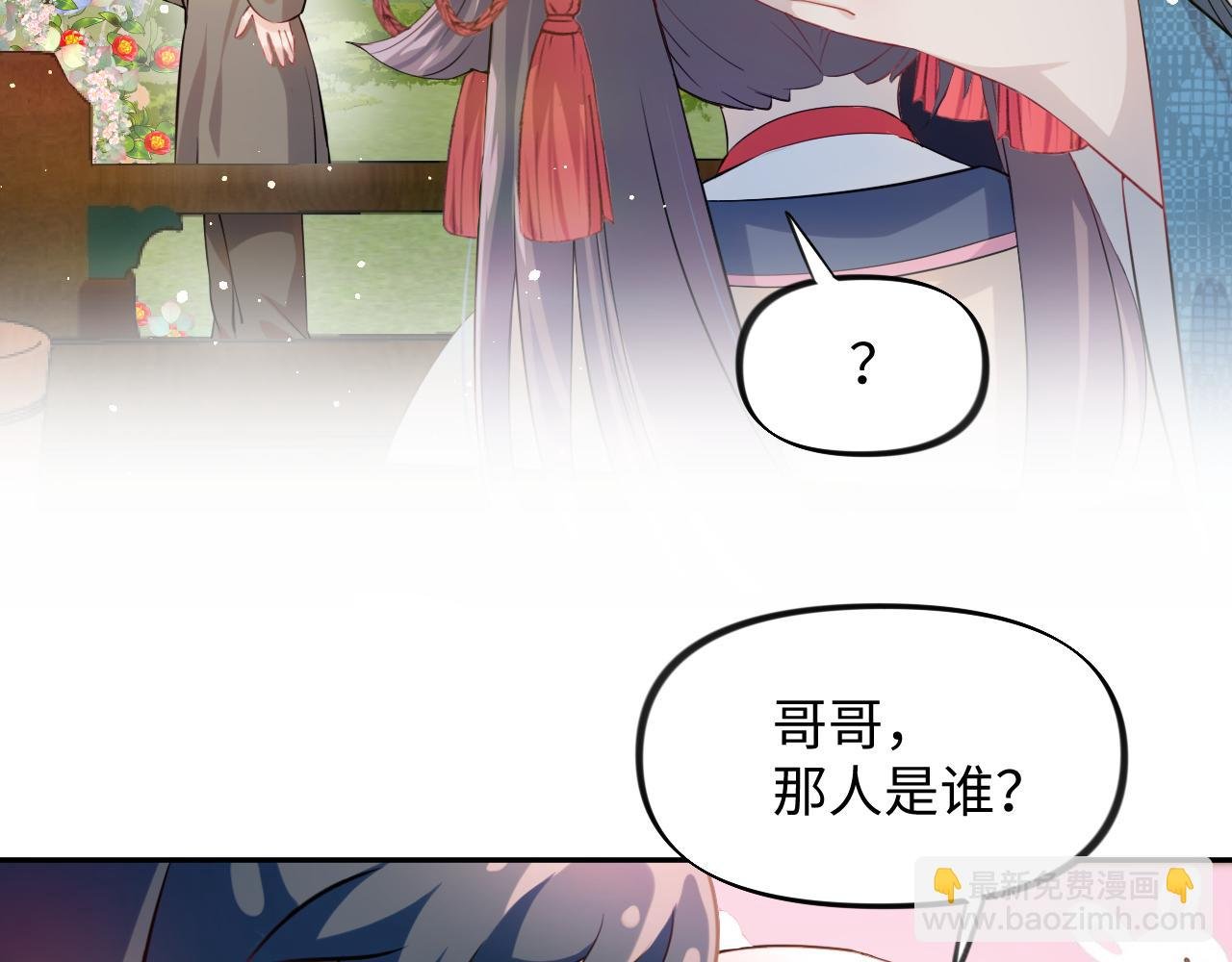 第13话 离间挑拨