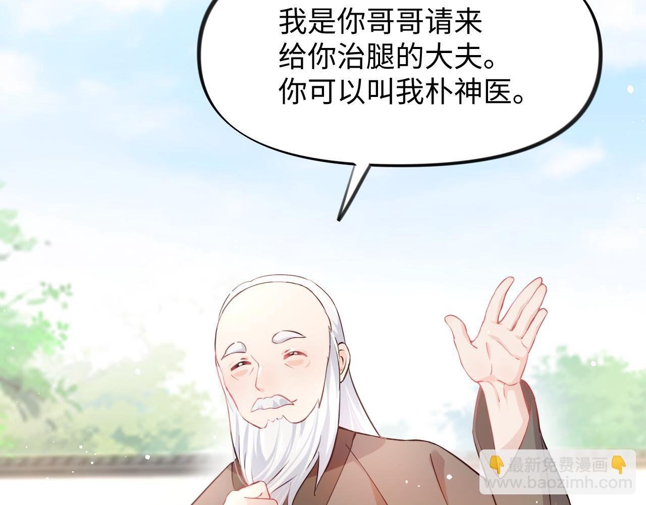 第13话 离间挑拨