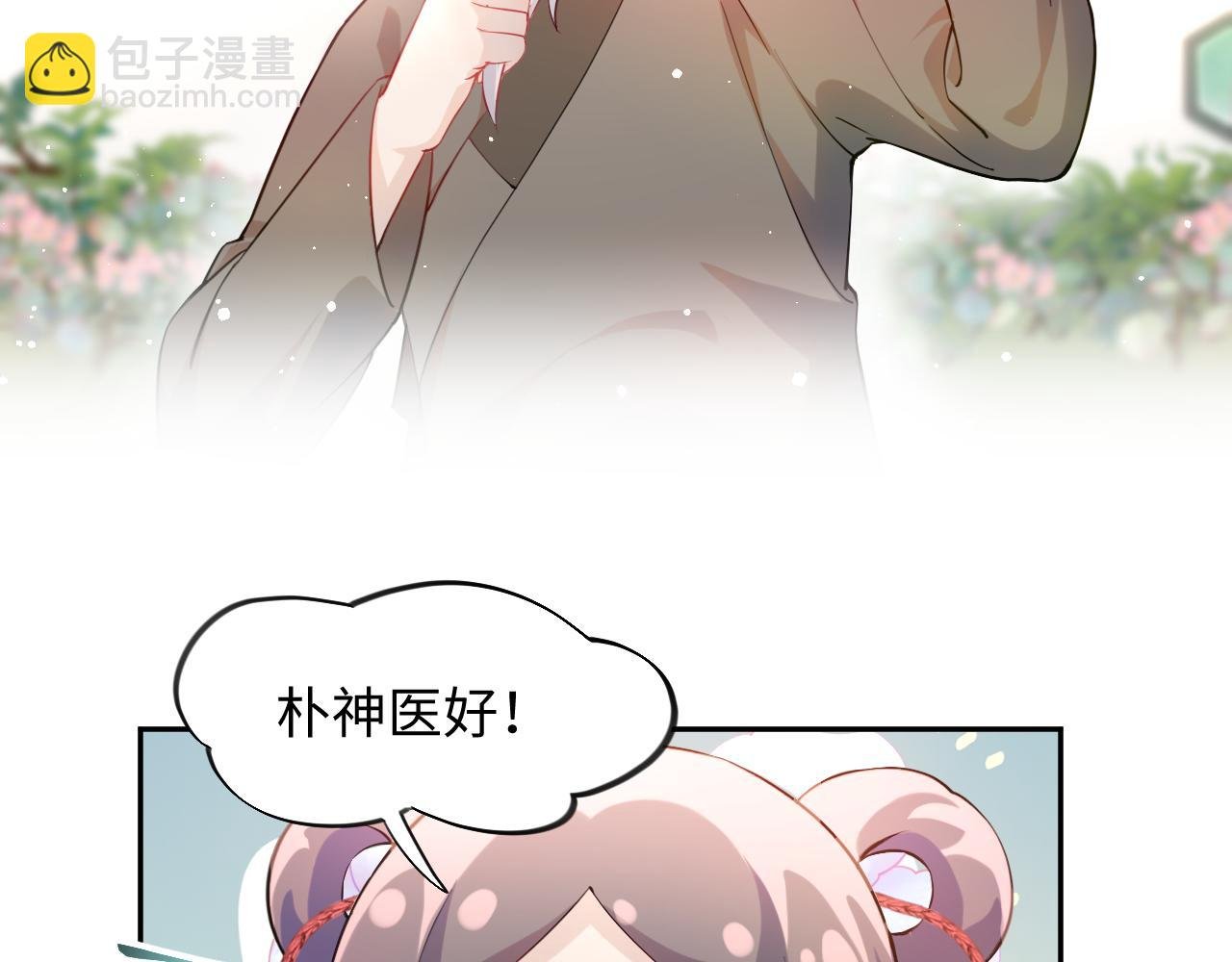 第13话 离间挑拨