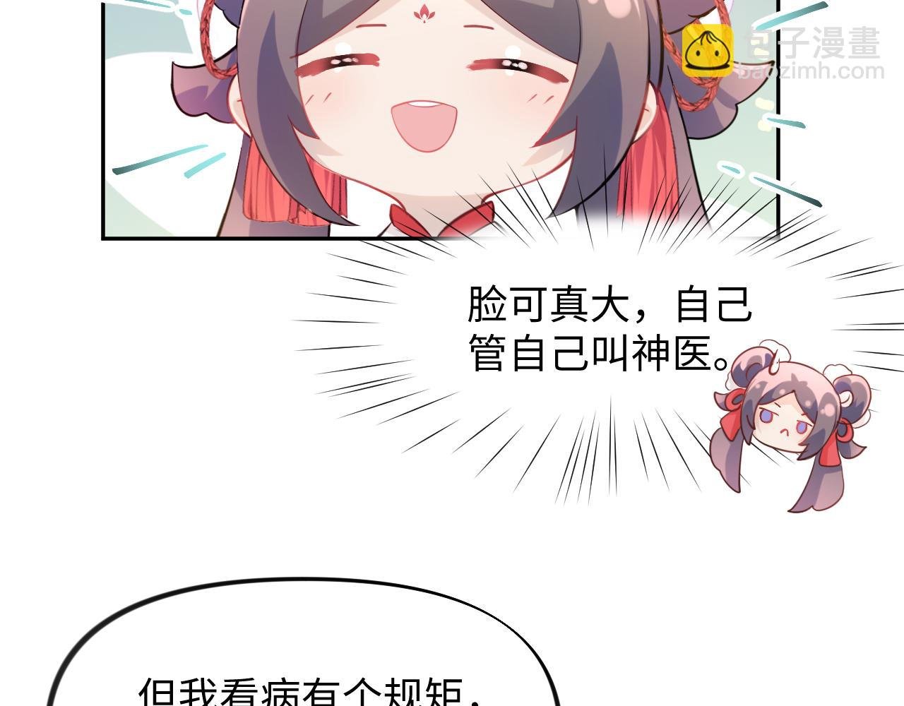 第13话 离间挑拨