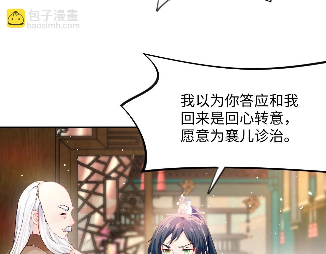 第13话 离间挑拨