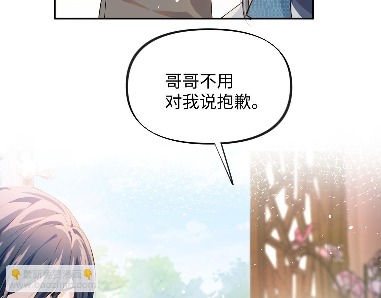 第13话 离间挑拨