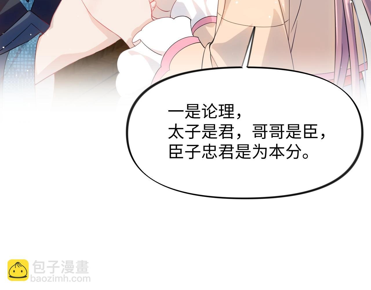 第13话 离间挑拨