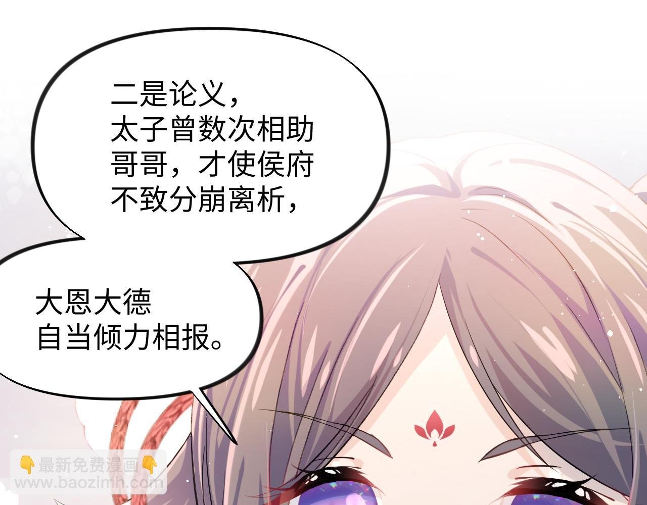 第13话 离间挑拨