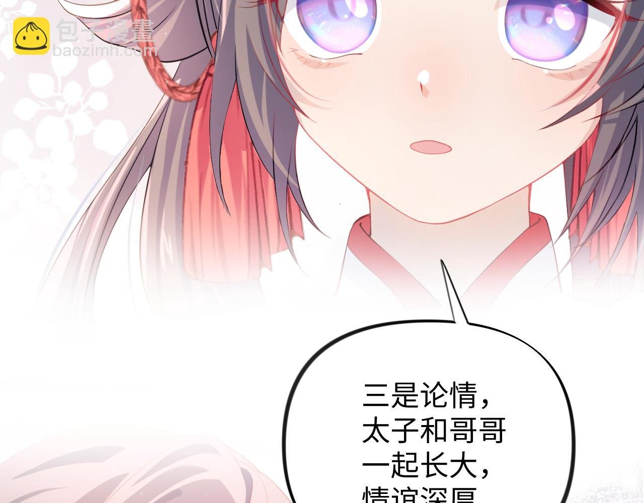 第13话 离间挑拨