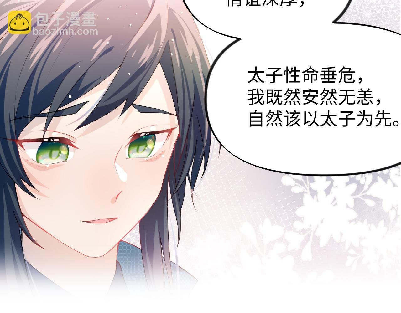 第13话 离间挑拨