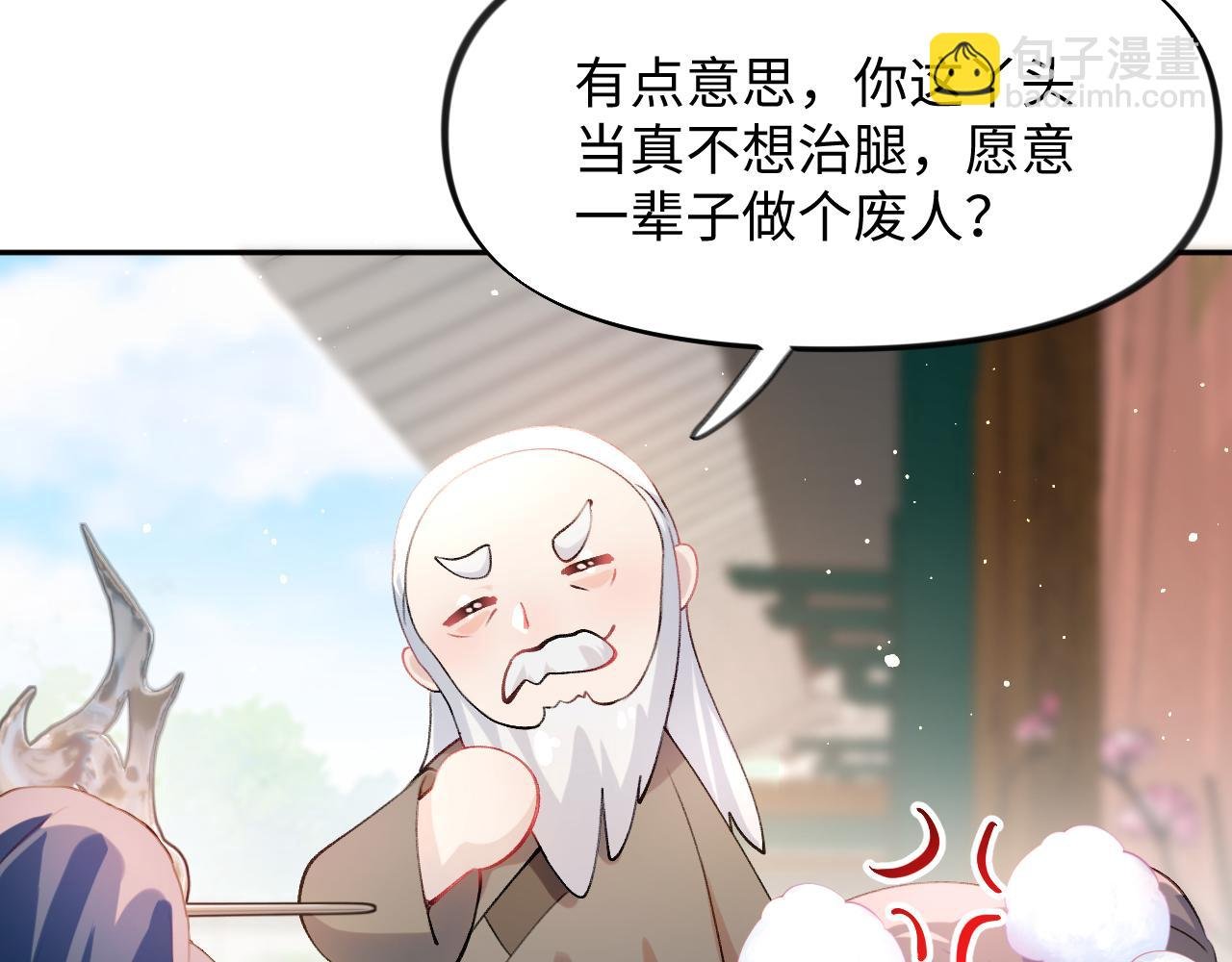 第13话 离间挑拨