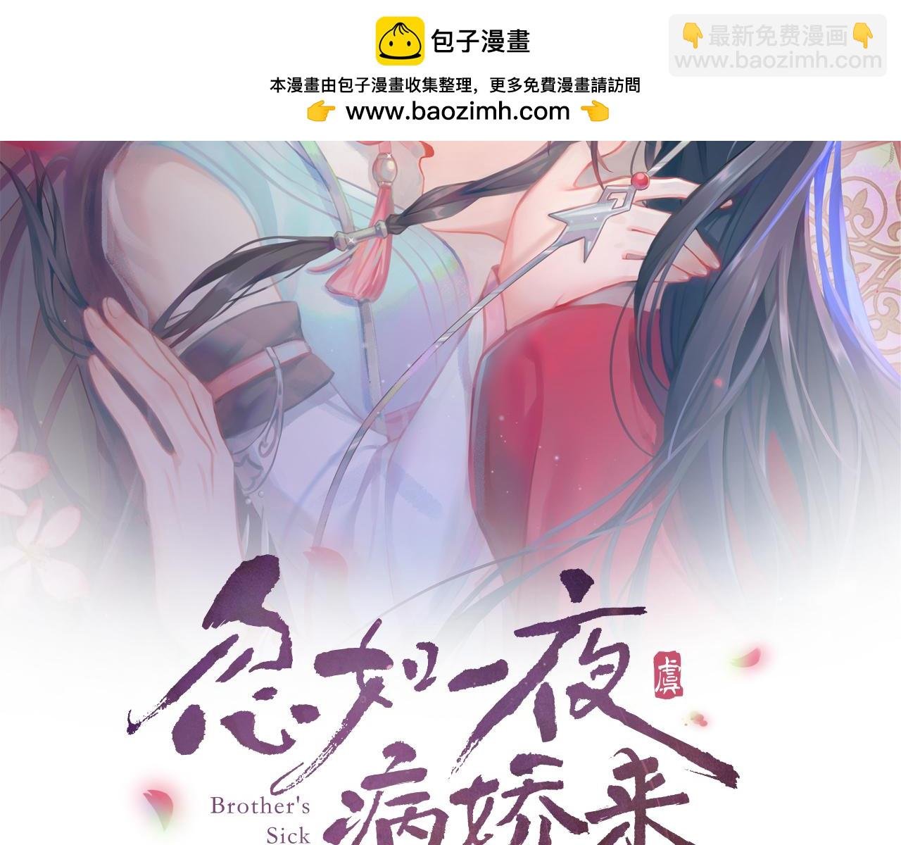 第148话 九公主的表白