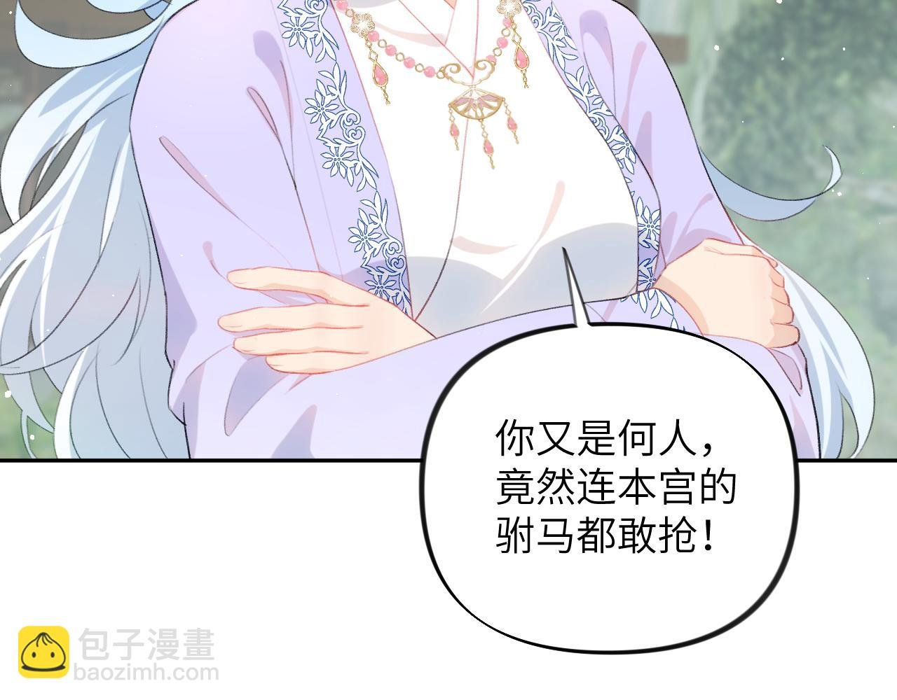 第148话 九公主的表白
